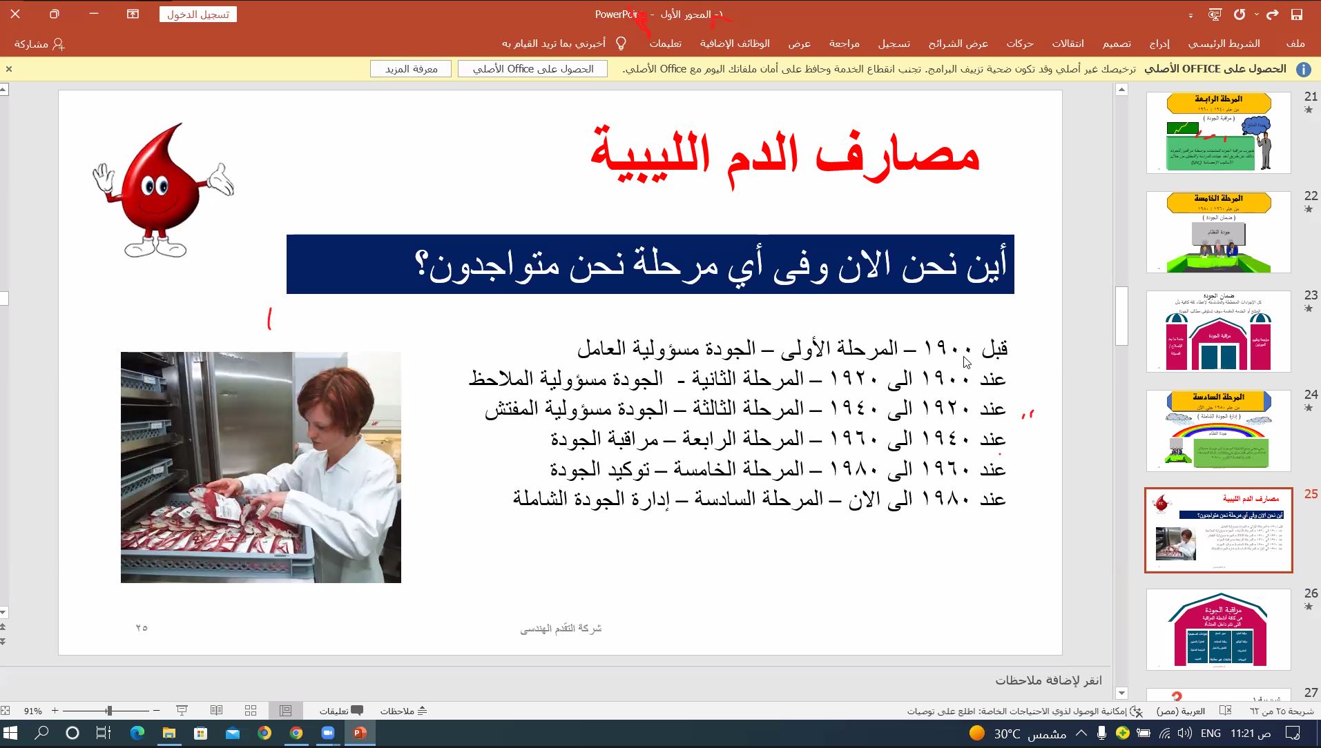صورة من ورش ودورات التدريب لدى TSD — ورشة عمل تدريبية مع فرق التطوير